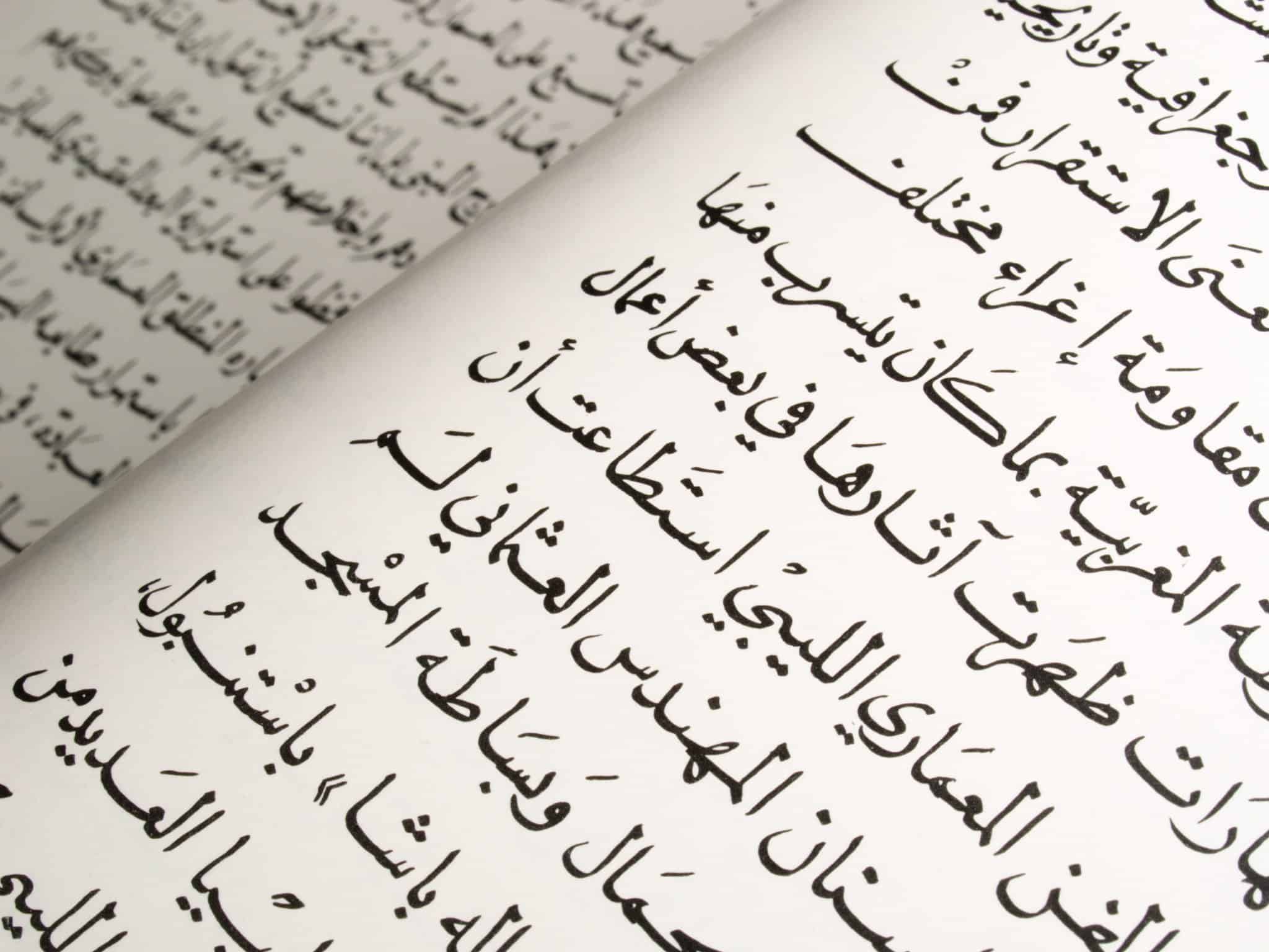 Arabic language resources – Language Links Database